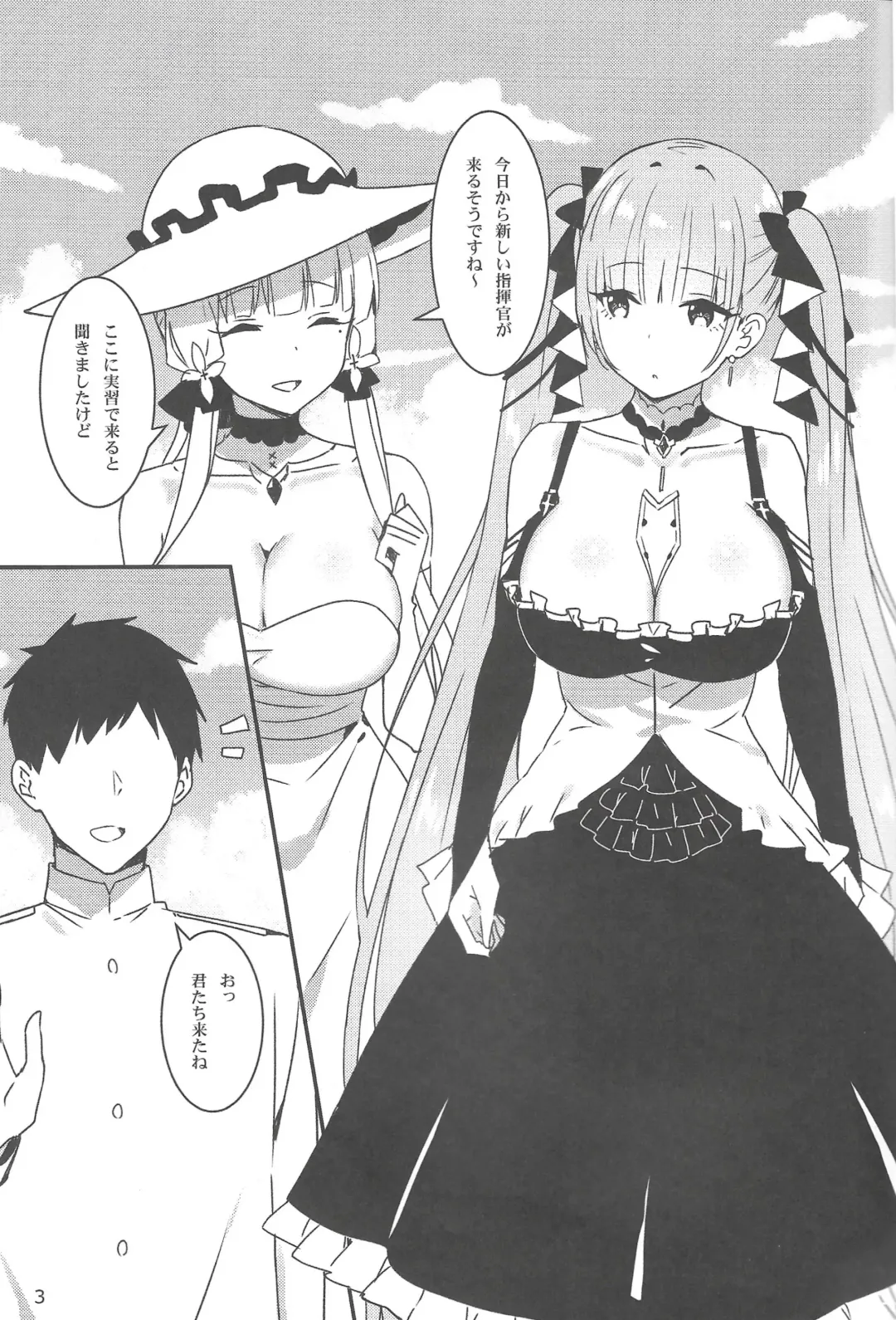 [Sky] Shikikan-kun e no Kawaigari Fhentai - Page 3