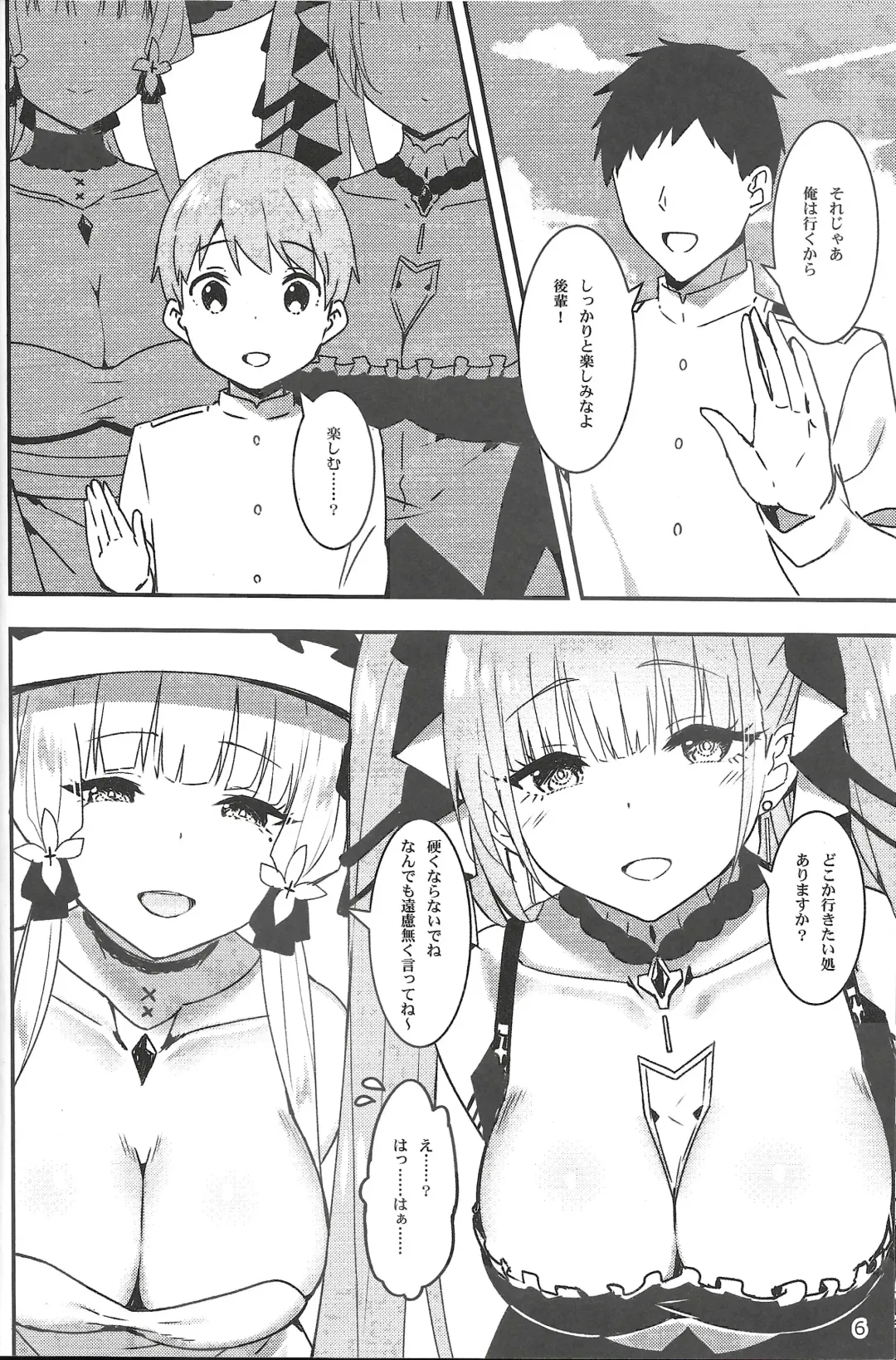 [Sky] Shikikan-kun e no Kawaigari Fhentai - Page 6