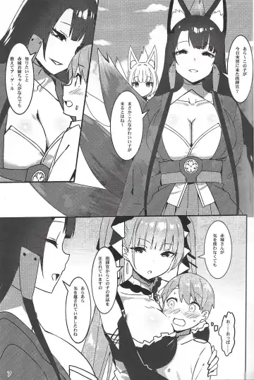 [Sky] Shikikan-kun e no Kawaigari Fhentai - Page 7