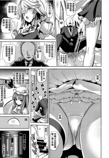 [Haitokukan] Touhou Saimin 4 Nandemo Sakuya-san Fhentai - Page 4