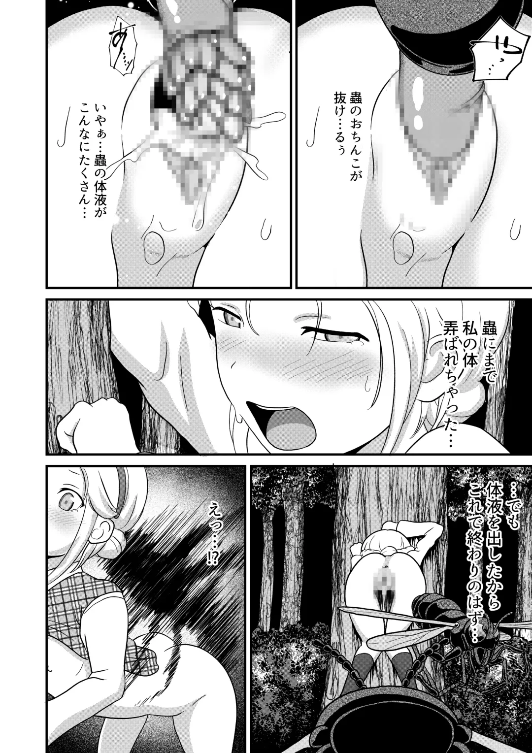 [Best Bes] Biohazard RE -Shiritsu Kouen- Fhentai - Page 19