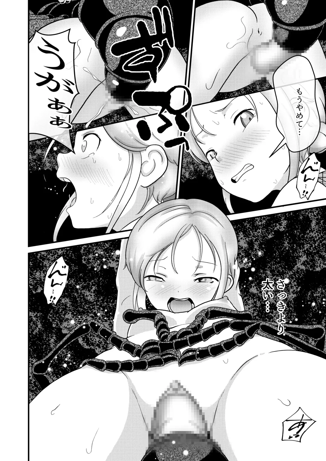 [Best Bes] Biohazard RE -Shiritsu Kouen- Fhentai - Page 21