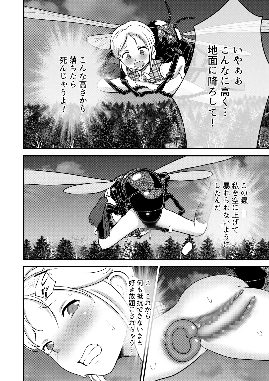 [Best Bes] Biohazard RE -Shiritsu Kouen- Fhentai - Page 23