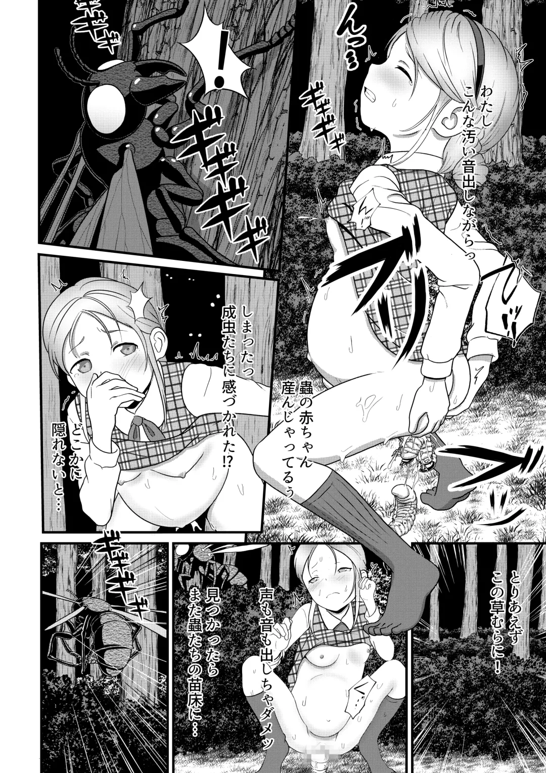 [Best Bes] Biohazard RE -Shiritsu Kouen- Fhentai - Page 39