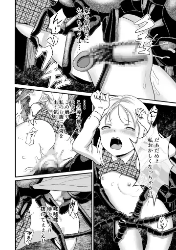 [Best Bes] Biohazard RE -Shiritsu Kouen- Fhentai - Page 17