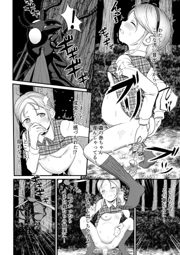 [Best Bes] Biohazard RE -Shiritsu Kouen- Fhentai - Page 39