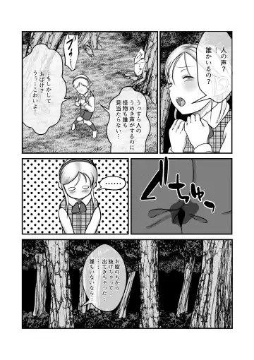 [Best Bes] Biohazard RE -Shiritsu Kouen- Fhentai - Page 4