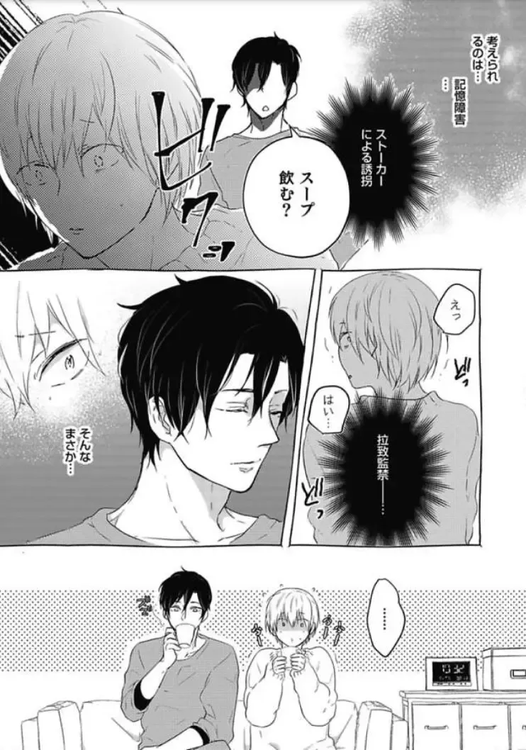 [Nanatsuzono] Mirai no Koibito [Bunsatsu Ban] Daiichiya Fhentai - Page 10