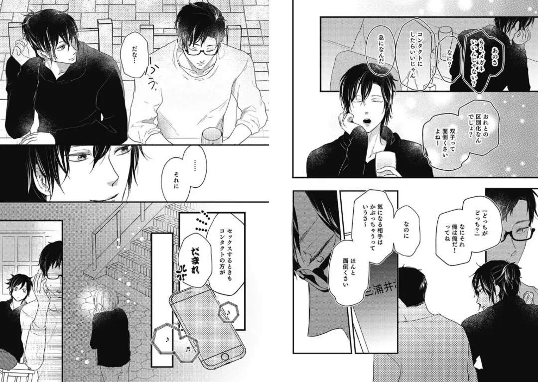 [Nanatsuzono] Mirai no Koibito [Bunsatsu Ban] Daiichiya Fhentai - Page 105