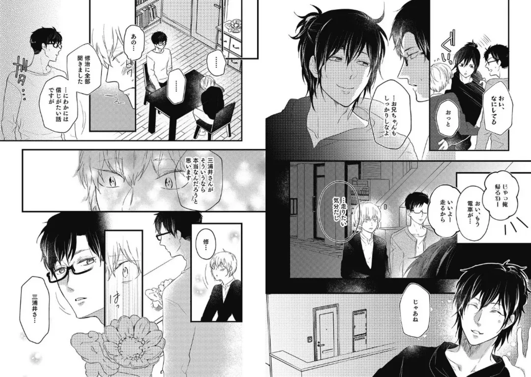 [Nanatsuzono] Mirai no Koibito [Bunsatsu Ban] Daiichiya Fhentai - Page 108