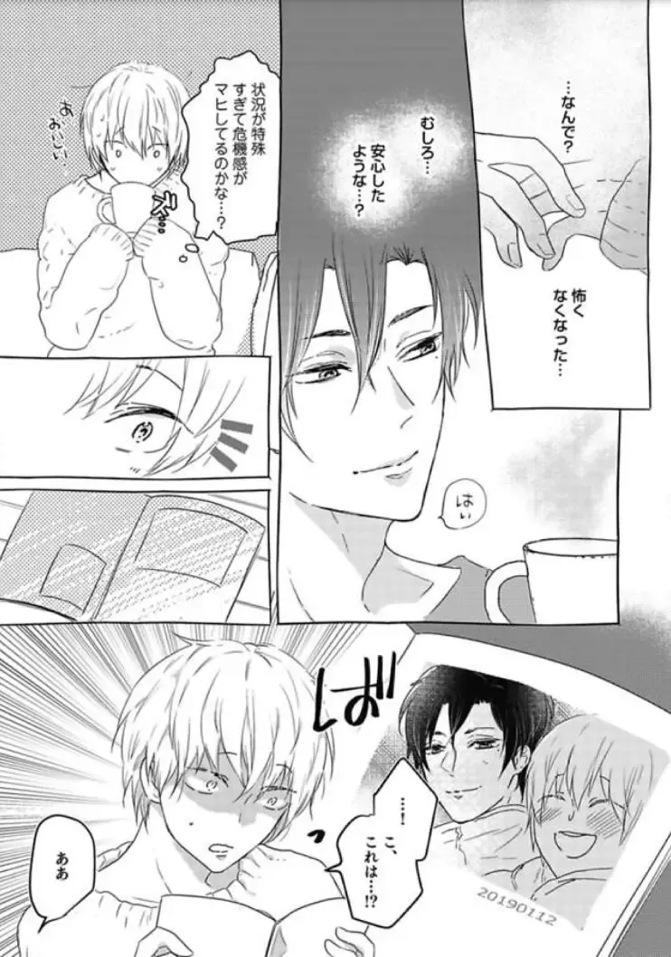 [Nanatsuzono] Mirai no Koibito [Bunsatsu Ban] Daiichiya Fhentai - Page 12