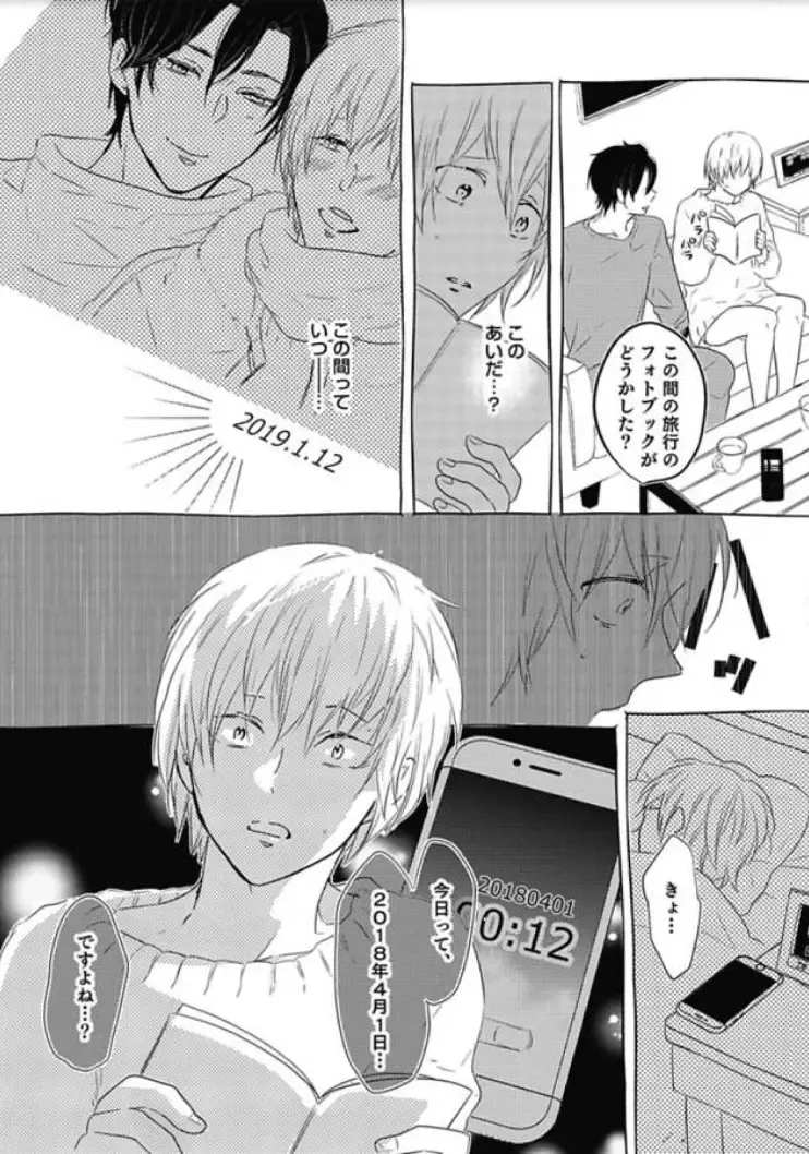 [Nanatsuzono] Mirai no Koibito [Bunsatsu Ban] Daiichiya Fhentai - Page 13