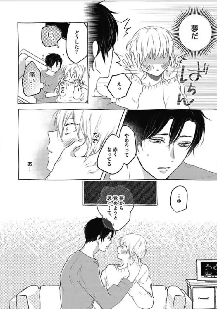 [Nanatsuzono] Mirai no Koibito [Bunsatsu Ban] Daiichiya Fhentai - Page 15