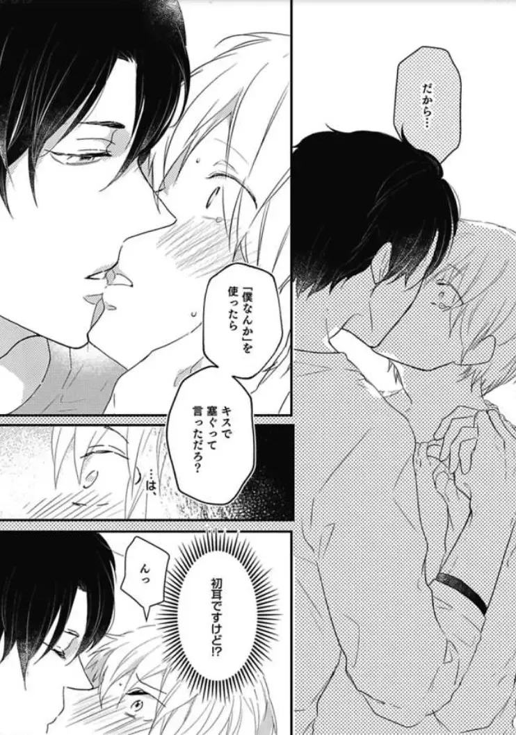 [Nanatsuzono] Mirai no Koibito [Bunsatsu Ban] Daiichiya Fhentai - Page 18