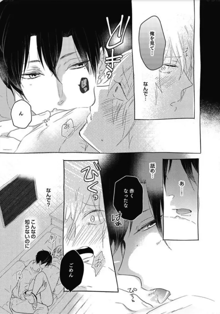 [Nanatsuzono] Mirai no Koibito [Bunsatsu Ban] Daiichiya Fhentai - Page 22