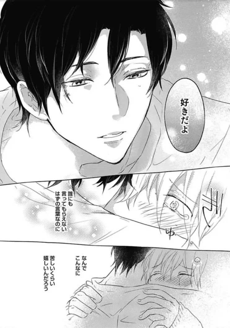 [Nanatsuzono] Mirai no Koibito [Bunsatsu Ban] Daiichiya Fhentai - Page 25