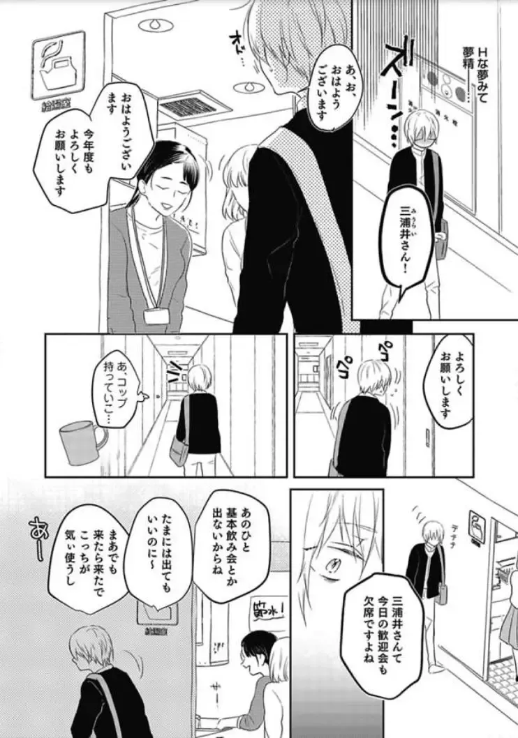 [Nanatsuzono] Mirai no Koibito [Bunsatsu Ban] Daiichiya Fhentai - Page 29