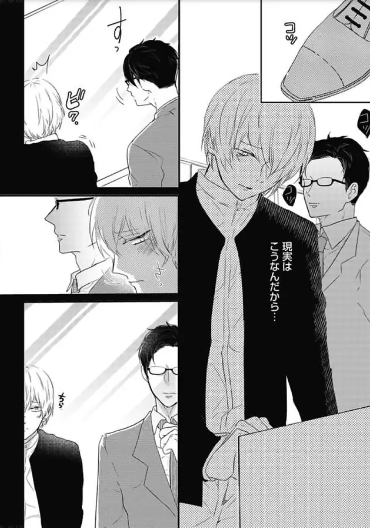 [Nanatsuzono] Mirai no Koibito [Bunsatsu Ban] Daiichiya Fhentai - Page 31