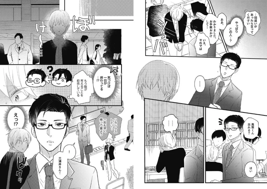 [Nanatsuzono] Mirai no Koibito [Bunsatsu Ban] Daiichiya Fhentai - Page 38