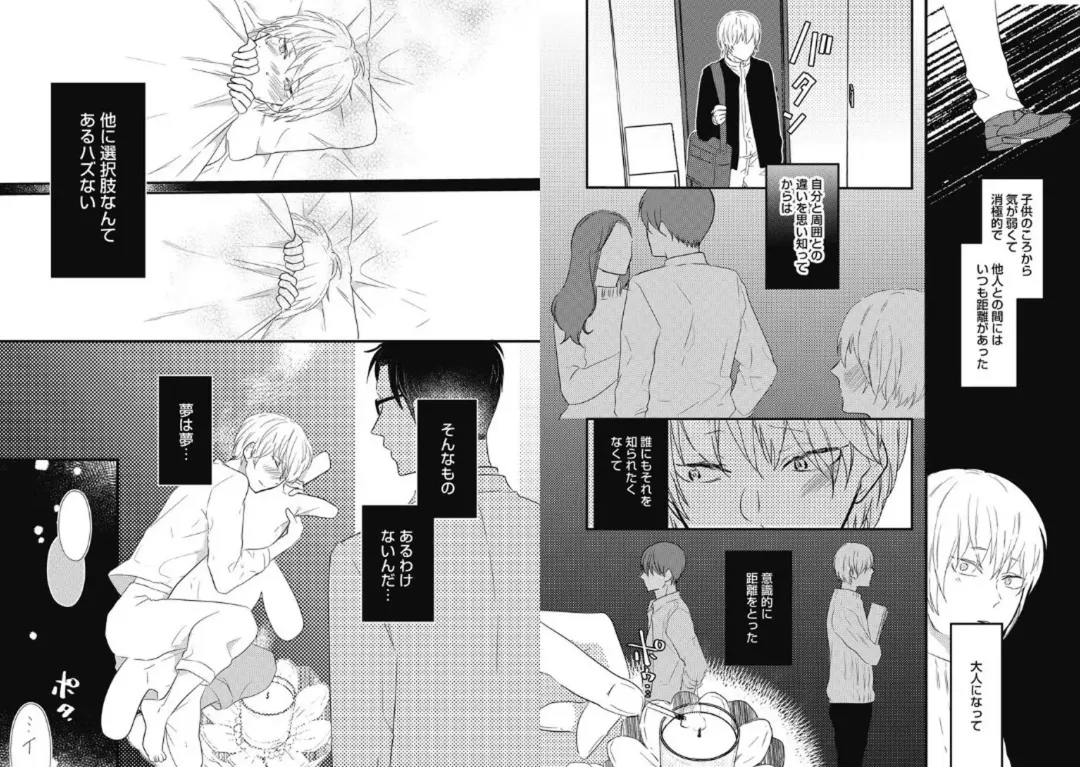 [Nanatsuzono] Mirai no Koibito [Bunsatsu Ban] Daiichiya Fhentai - Page 40