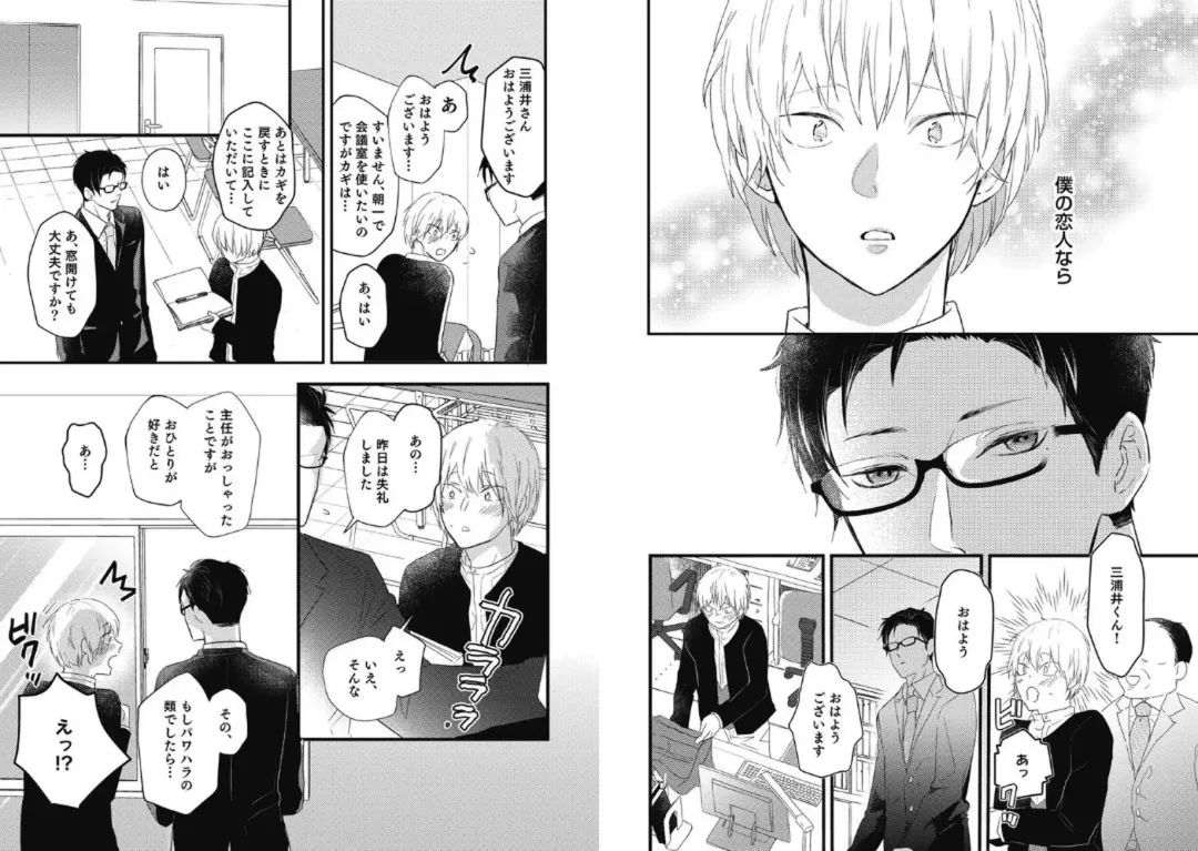 [Nanatsuzono] Mirai no Koibito [Bunsatsu Ban] Daiichiya Fhentai - Page 46