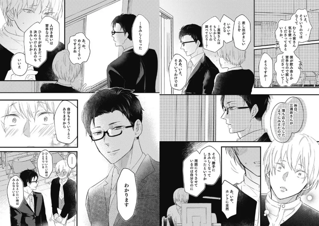 [Nanatsuzono] Mirai no Koibito [Bunsatsu Ban] Daiichiya Fhentai - Page 47