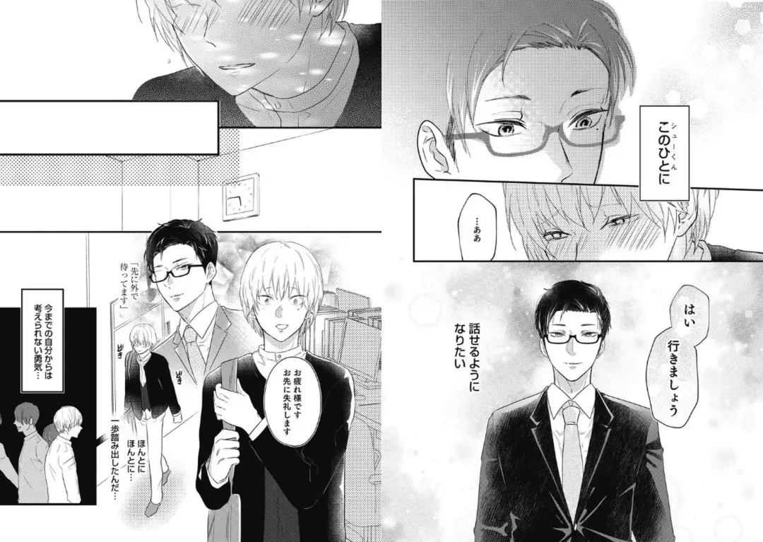 [Nanatsuzono] Mirai no Koibito [Bunsatsu Ban] Daiichiya Fhentai - Page 49