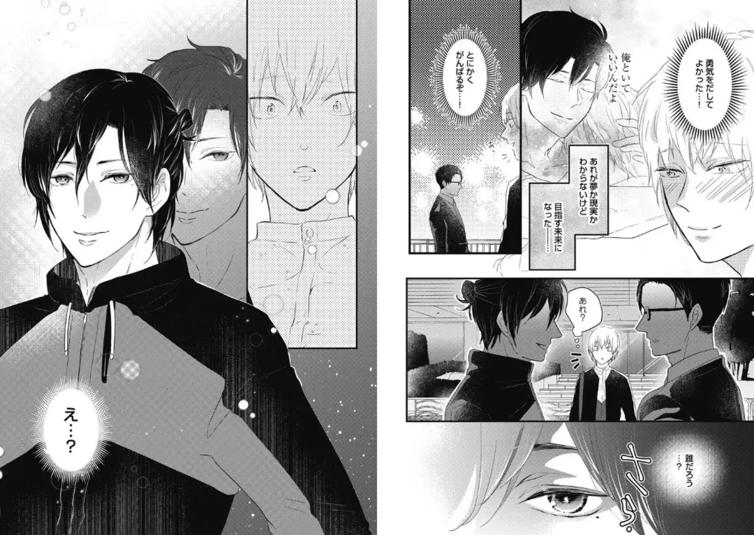 [Nanatsuzono] Mirai no Koibito [Bunsatsu Ban] Daiichiya Fhentai - Page 50