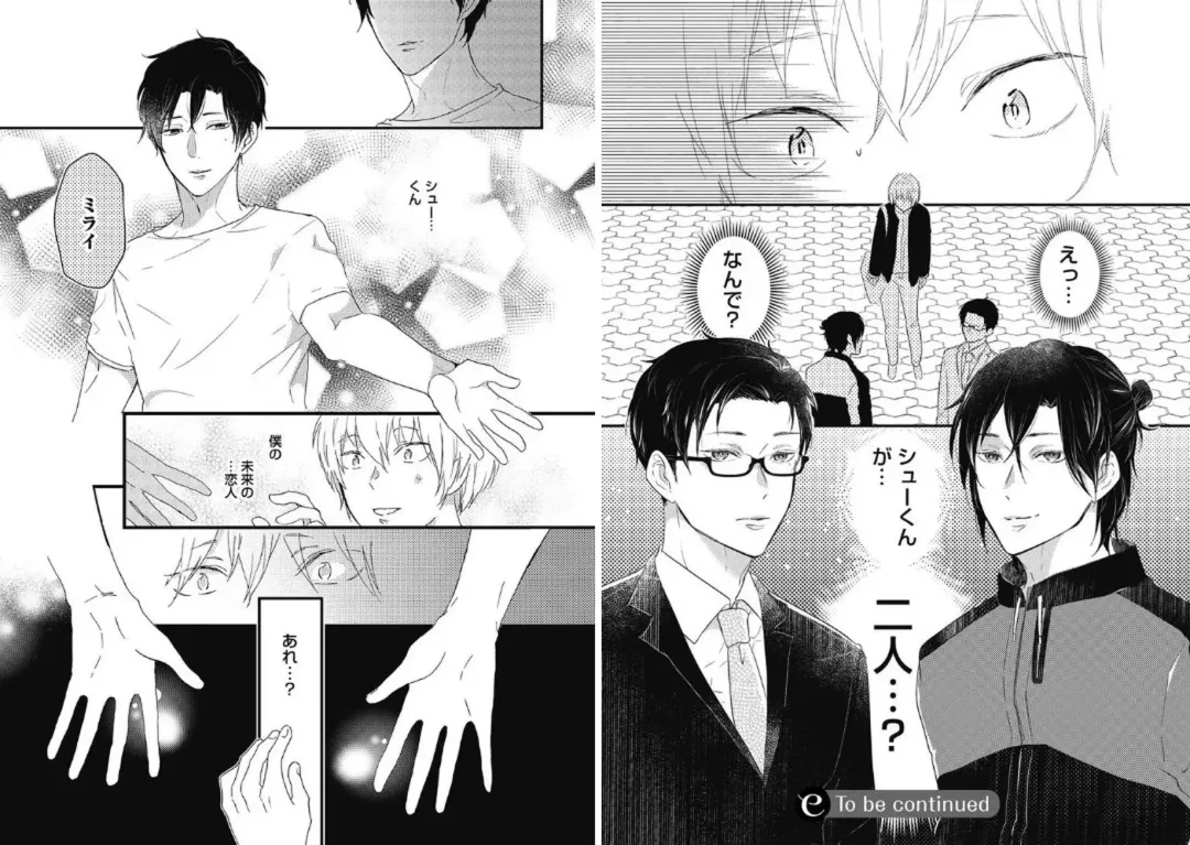 [Nanatsuzono] Mirai no Koibito [Bunsatsu Ban] Daiichiya Fhentai - Page 51