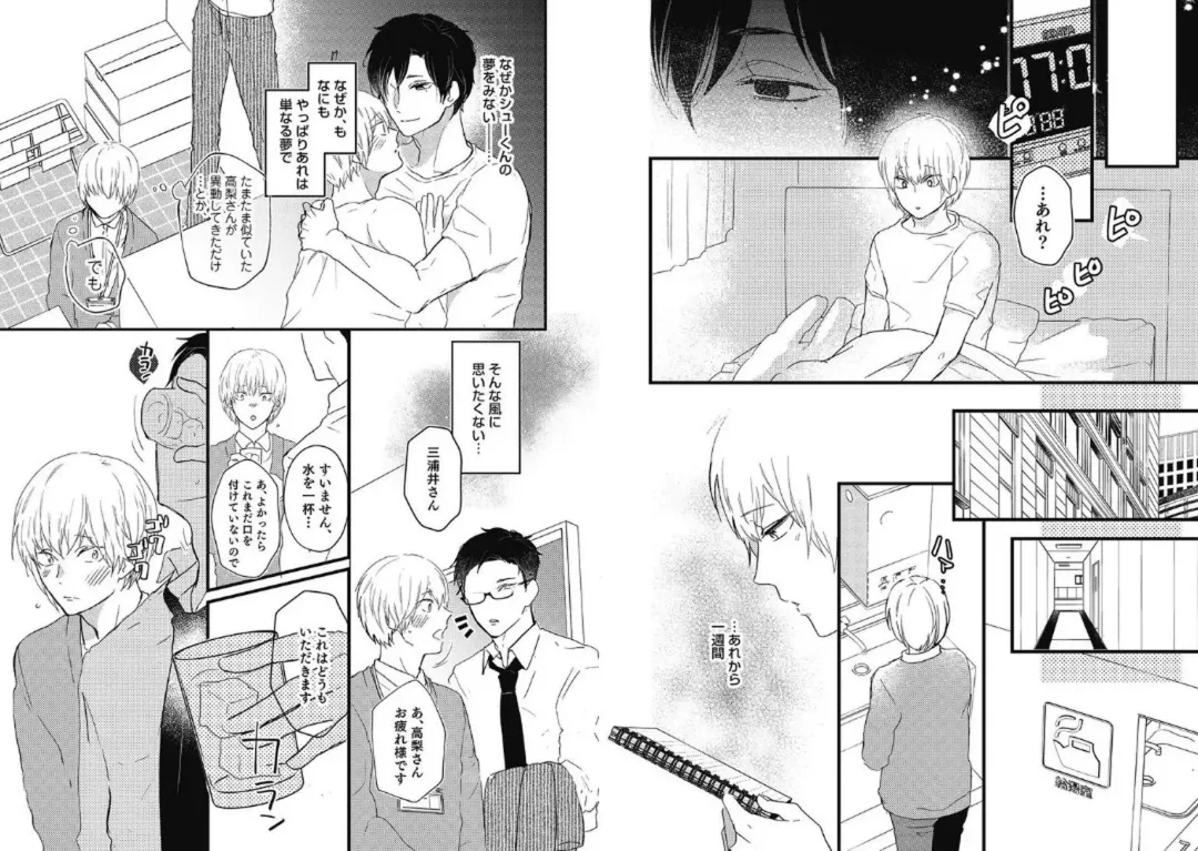 [Nanatsuzono] Mirai no Koibito [Bunsatsu Ban] Daiichiya Fhentai - Page 56