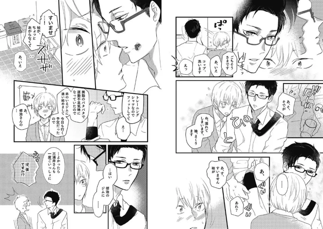 [Nanatsuzono] Mirai no Koibito [Bunsatsu Ban] Daiichiya Fhentai - Page 57