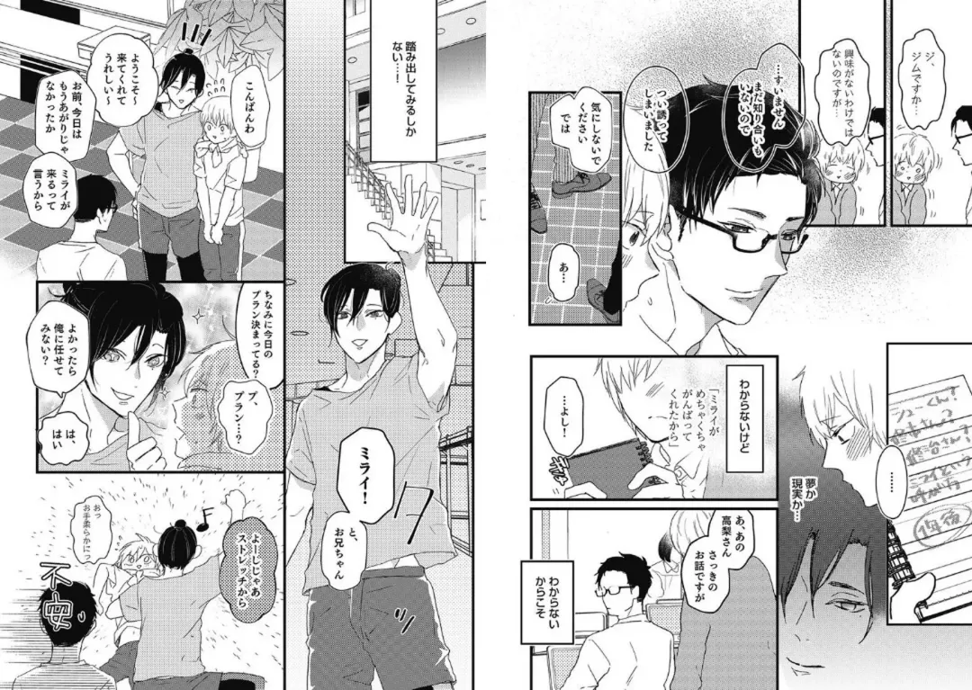 [Nanatsuzono] Mirai no Koibito [Bunsatsu Ban] Daiichiya Fhentai - Page 58