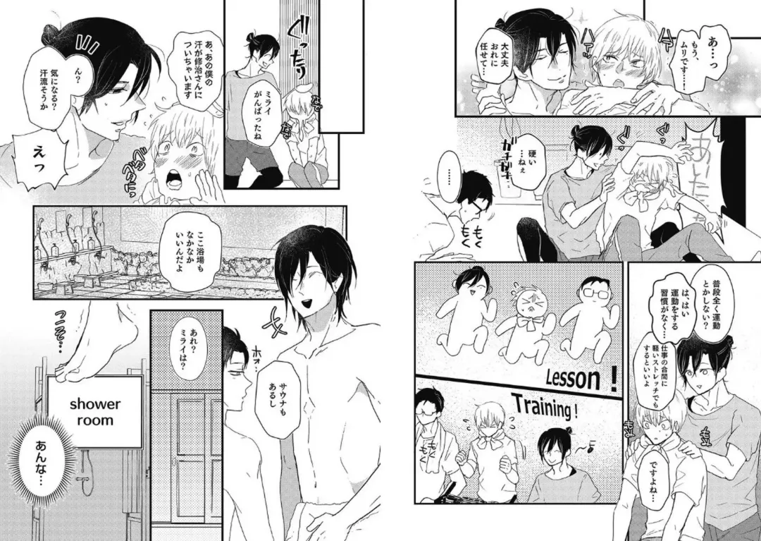 [Nanatsuzono] Mirai no Koibito [Bunsatsu Ban] Daiichiya Fhentai - Page 59