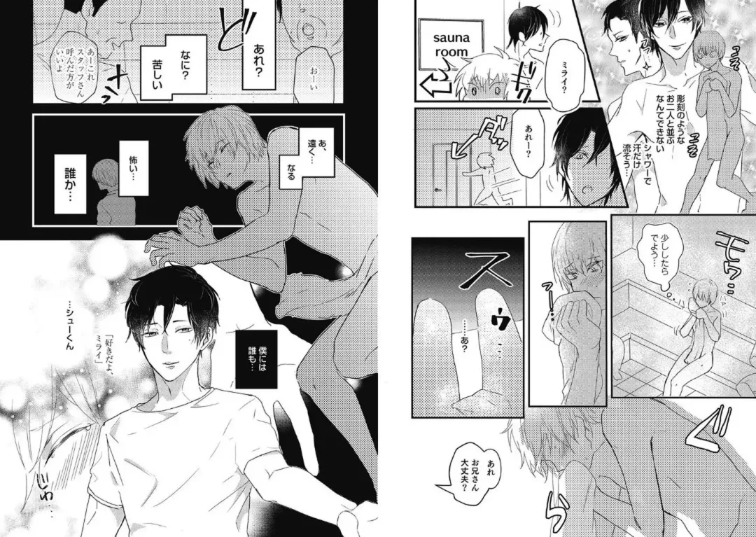 [Nanatsuzono] Mirai no Koibito [Bunsatsu Ban] Daiichiya Fhentai - Page 60