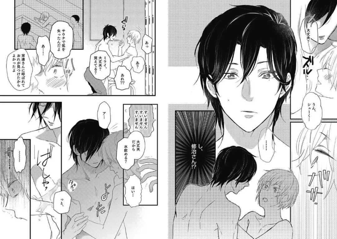 [Nanatsuzono] Mirai no Koibito [Bunsatsu Ban] Daiichiya Fhentai - Page 62