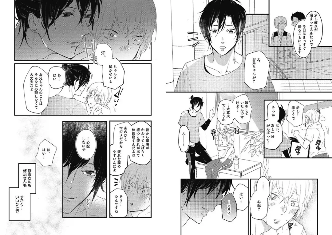 [Nanatsuzono] Mirai no Koibito [Bunsatsu Ban] Daiichiya Fhentai - Page 70