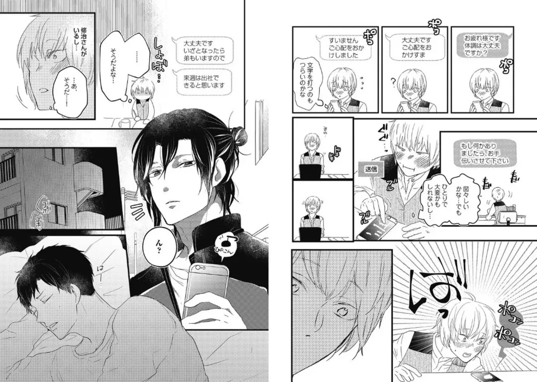 [Nanatsuzono] Mirai no Koibito [Bunsatsu Ban] Daiichiya Fhentai - Page 72