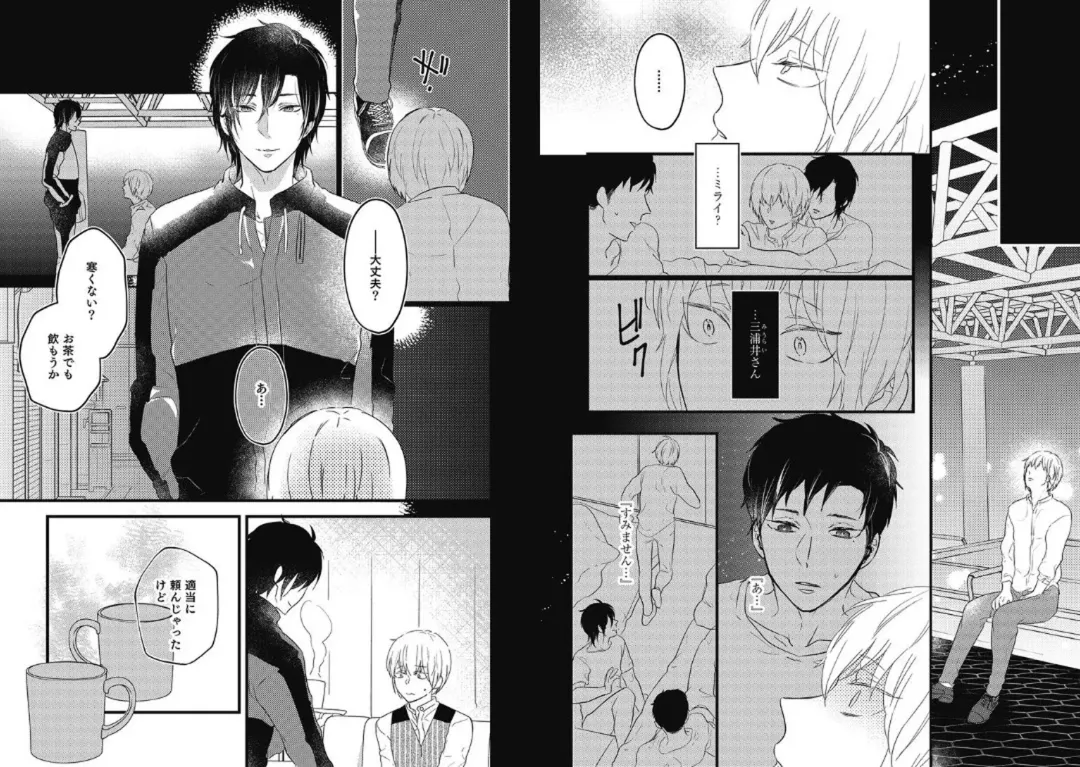 [Nanatsuzono] Mirai no Koibito [Bunsatsu Ban] Daiichiya Fhentai - Page 84