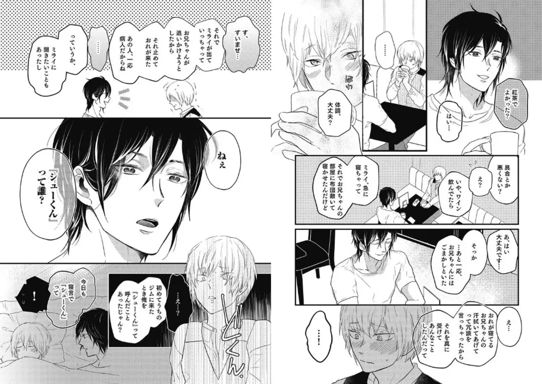 [Nanatsuzono] Mirai no Koibito [Bunsatsu Ban] Daiichiya Fhentai - Page 85