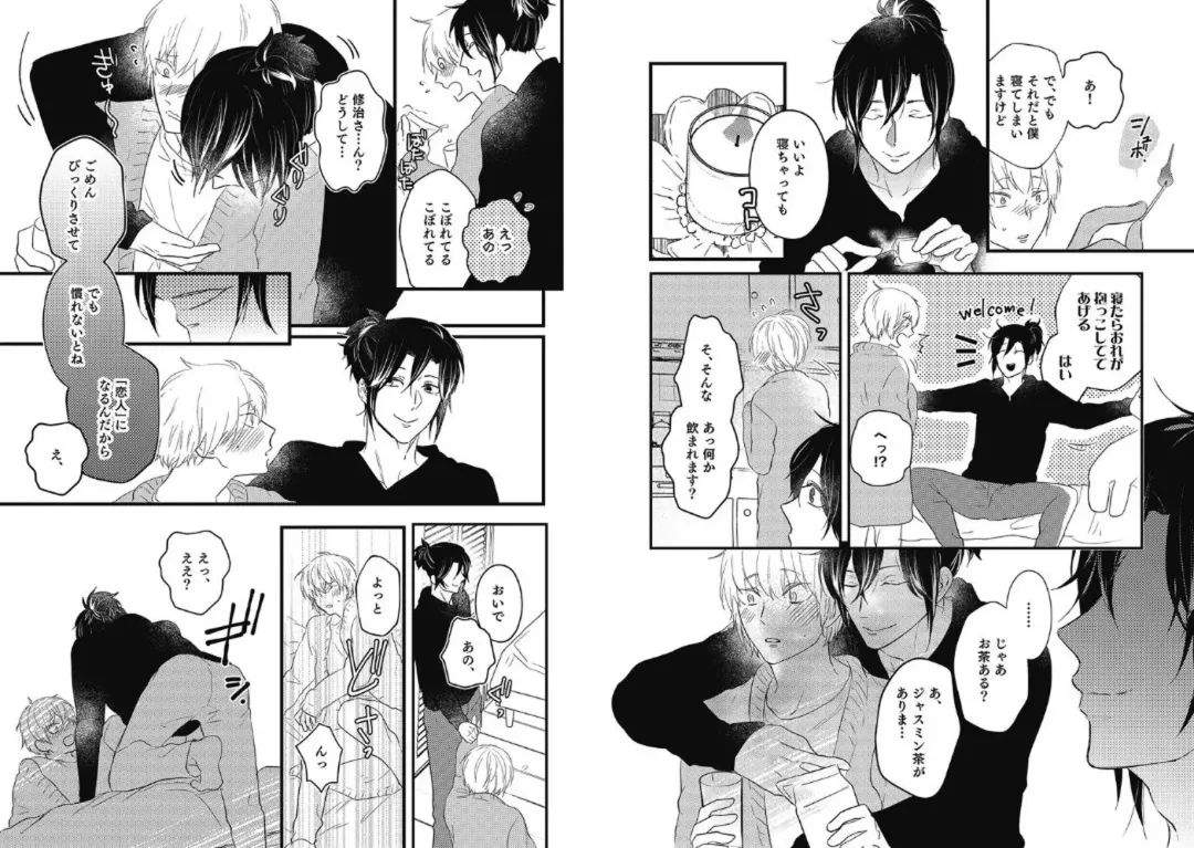 [Nanatsuzono] Mirai no Koibito [Bunsatsu Ban] Daiichiya Fhentai - Page 95