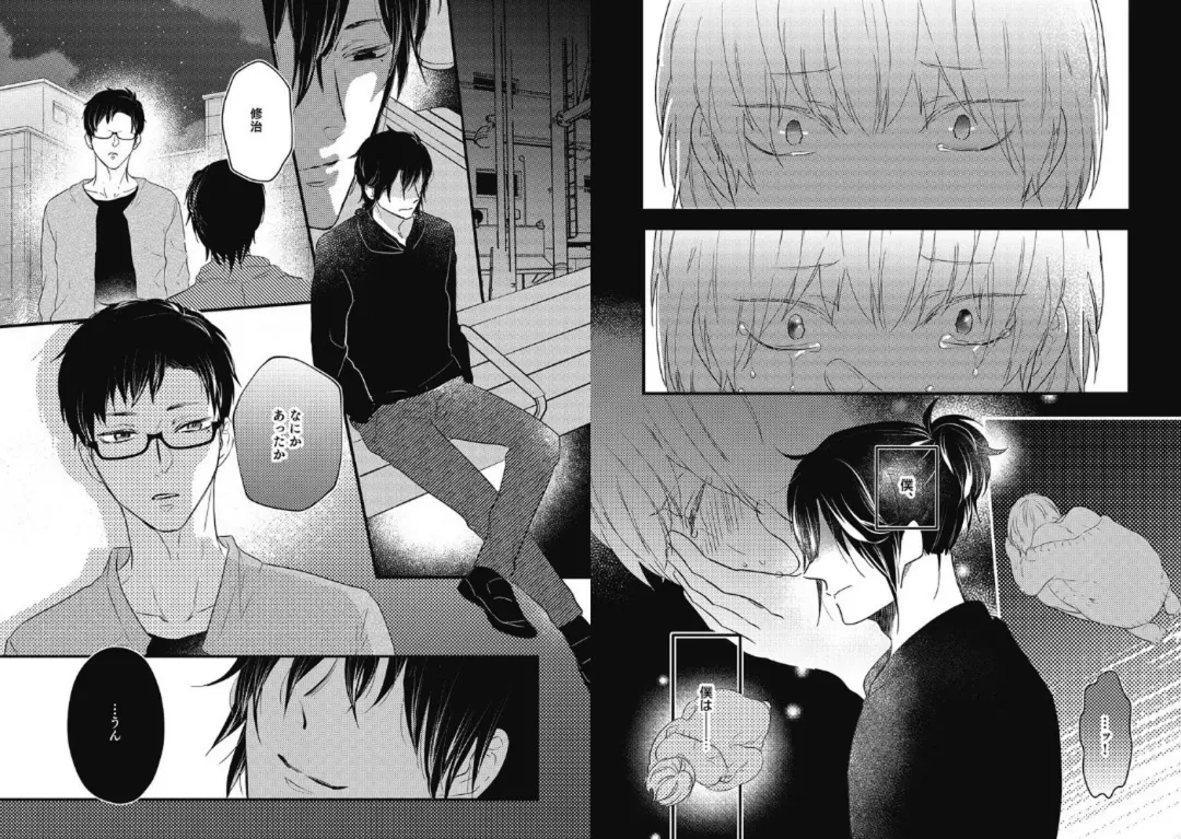 [Nanatsuzono] Mirai no Koibito [Bunsatsu Ban] Daiichiya Fhentai - Page 98