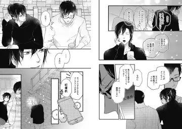 [Nanatsuzono] Mirai no Koibito [Bunsatsu Ban] Daiichiya Fhentai - Page 105