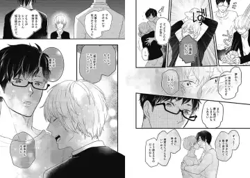 [Nanatsuzono] Mirai no Koibito [Bunsatsu Ban] Daiichiya Fhentai - Page 109