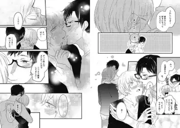 [Nanatsuzono] Mirai no Koibito [Bunsatsu Ban] Daiichiya Fhentai - Page 113