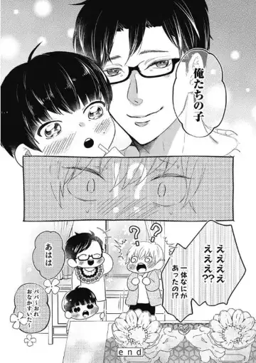 [Nanatsuzono] Mirai no Koibito [Bunsatsu Ban] Daiichiya Fhentai - Page 117