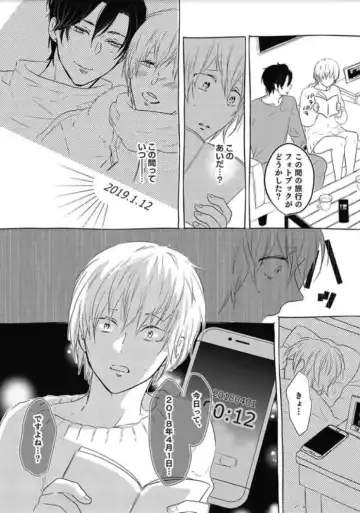 [Nanatsuzono] Mirai no Koibito [Bunsatsu Ban] Daiichiya Fhentai - Page 13