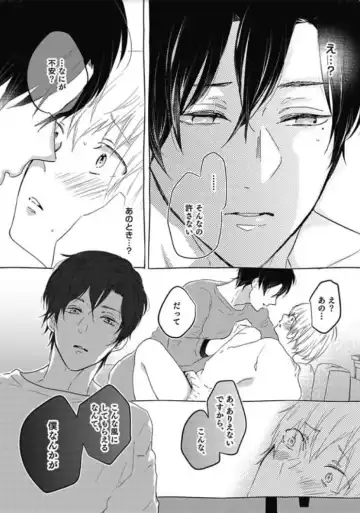 [Nanatsuzono] Mirai no Koibito [Bunsatsu Ban] Daiichiya Fhentai - Page 17