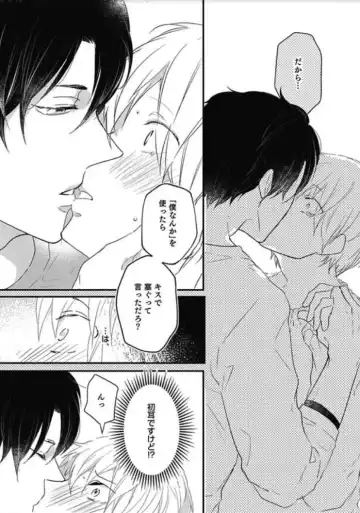 [Nanatsuzono] Mirai no Koibito [Bunsatsu Ban] Daiichiya Fhentai - Page 18