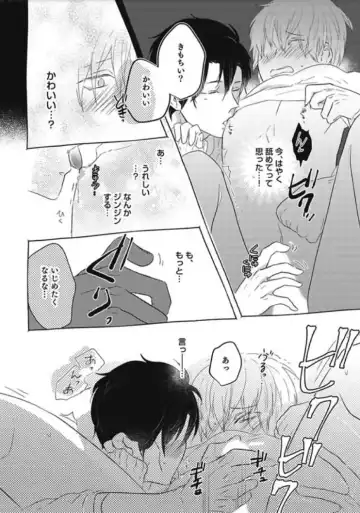 [Nanatsuzono] Mirai no Koibito [Bunsatsu Ban] Daiichiya Fhentai - Page 23