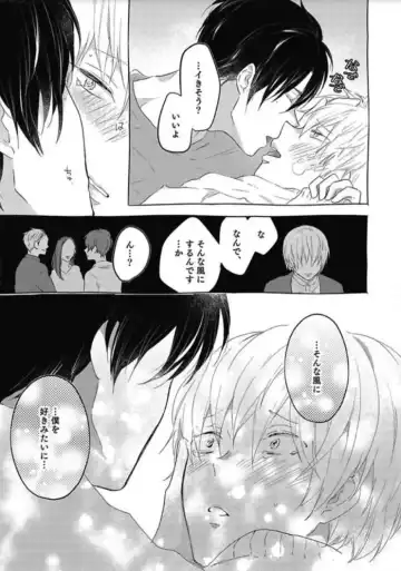 [Nanatsuzono] Mirai no Koibito [Bunsatsu Ban] Daiichiya Fhentai - Page 24